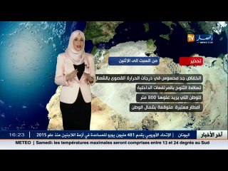 احوال الطقس لليلة و صبيحة السبت 14 جانفي 2017 .... ثلوج بالمرتفعات الداخلية