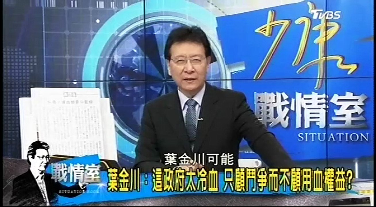 20170113 少康戰情室 03