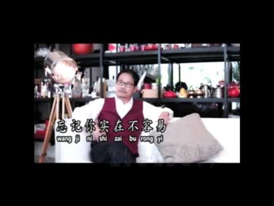 [鄭翰明] 忘記你不容易 -- 三年。不 (Official MV)