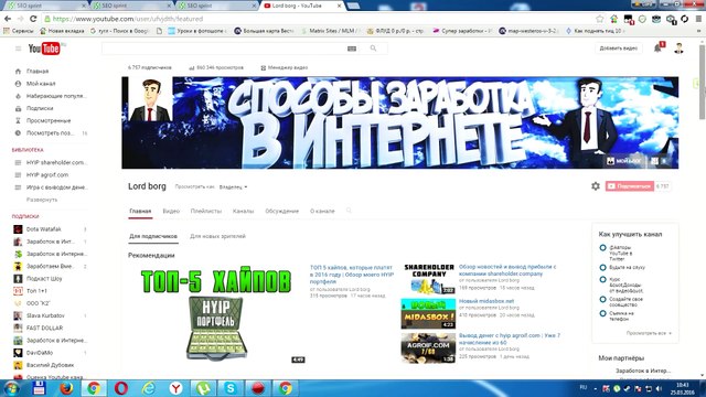 Как заработать на кликах - Обзор Seosprint и вывод заработанных денег на ЯД