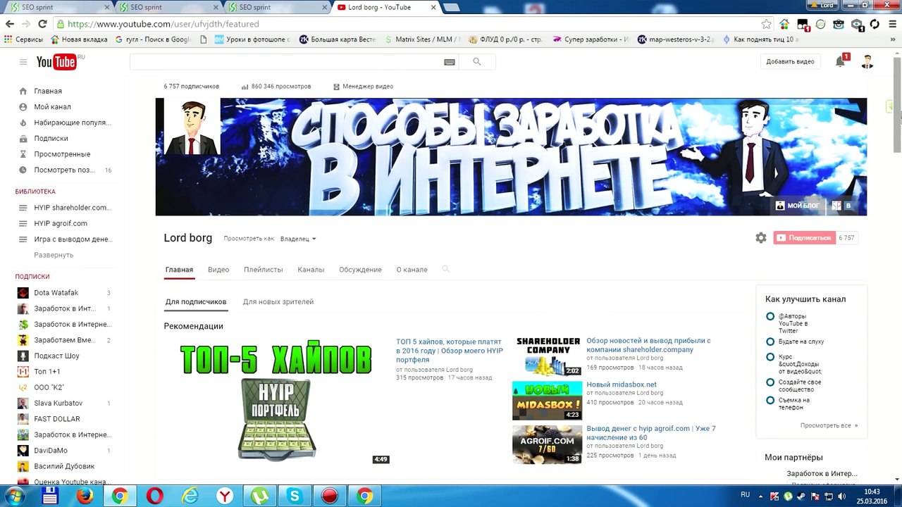 Как заработать на кликах - Обзор Seosprint и вывод заработанных денег на ЯД