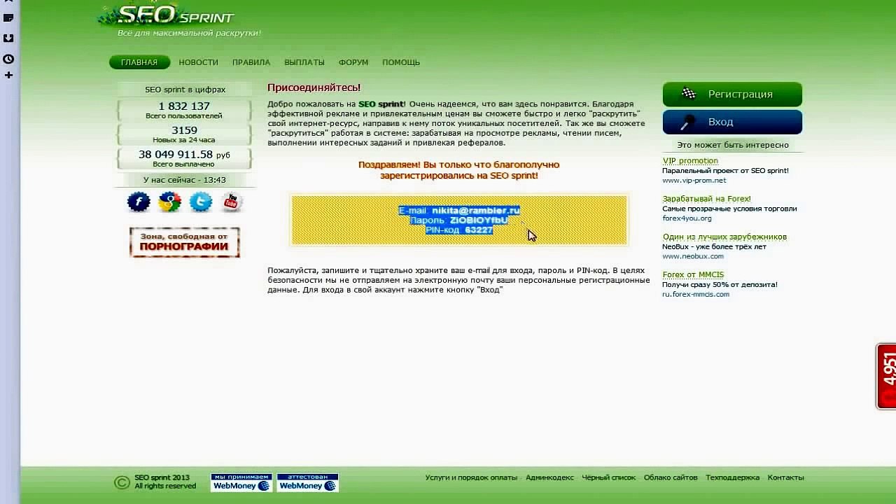 проверенный букс  ( seosprint )захадите не пожелеете