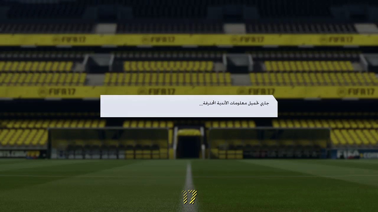 FIFA 17_