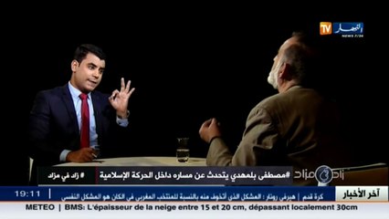 مصطفى بلمهدي  نحن نبحث عن الإسلام السياسي