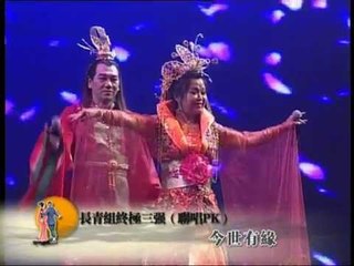 [联唱 PK--长青终极三强] 今世有缘 -- 七夕情牵中秋月--云顶情歌对唱全国大赛 2012 (Official MV)