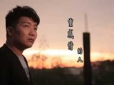 [Jason 羅紋桀] Intro / 目錄 -- 重感情的人 (Official MV)