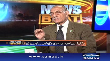 News Beat | SAMAA TV | Paras Jahanzeb | 13 Jan 2017‬