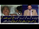 Om Puri Was Murdered Aamir Liaquat Reveals - Pakistan Media Exposed Om Puri Murder