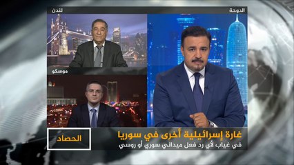 الحصاد 2017/1/13-قصف مطار المزة.. غارات إسرائيلية دون رد