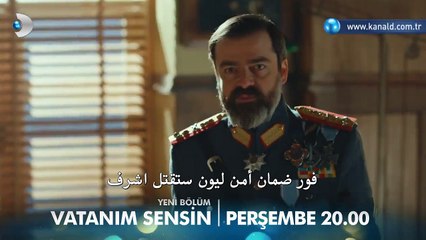 مسلسل أنت وطني إعلان الحلقة 12 مترجم للعربية