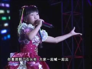 [许芷谦] 剪刀石头布 -- 儿童艺能全国大赛 2012 (Official MV)