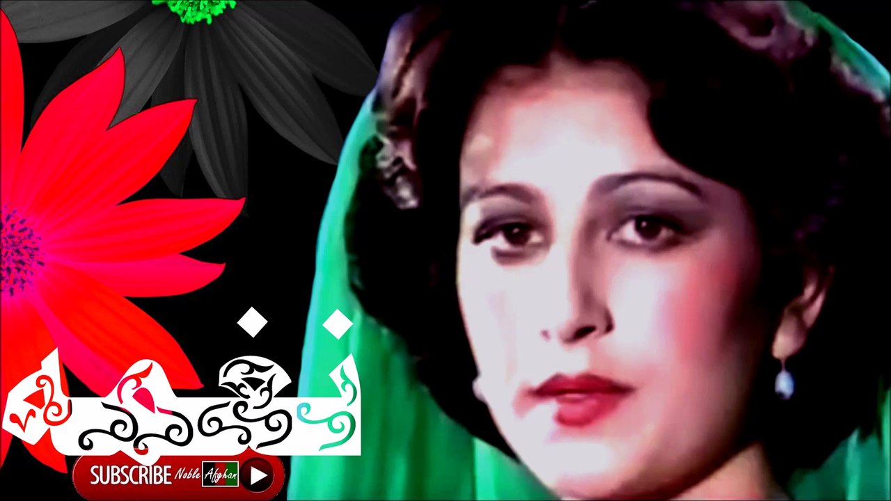 Naghma - نغمه - ناوې جوړوينه
