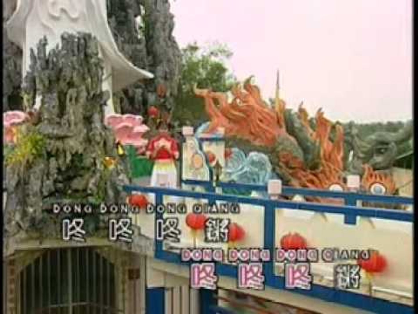 ⁣[七彩缤纷] 恭喜恭喜恭喜你 -- 迎新春 (Official MV)