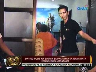 24 Oras: Dating pulis na suspek sa pagpatay sa isang bata noong 2005, arestado