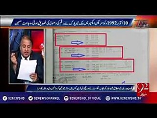 Sharif Khandan Ke Liye Money Laundring Karne Wale Officer Ka Aitraafi Bayan..
