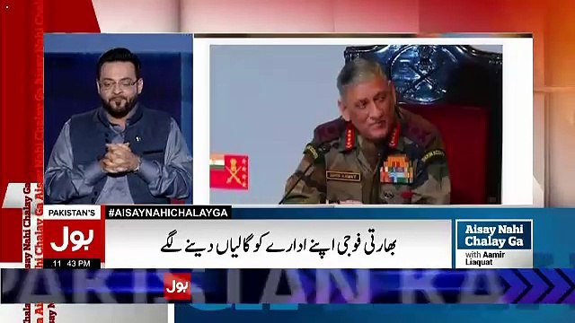Aamir Liaquat Chitrols Indian Army Chief...