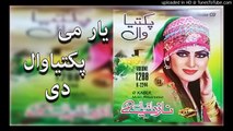 Pashto New Songs 2017 Nazia Iqbal Yaar Me Paktyawal De Paktyawal