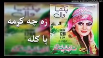Pashto New Songs 2017 Nazia Iqbal Za Cha Krama Pagala Paktywal