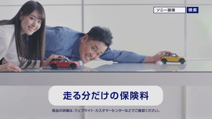 【くりぃむしちゅー  唐田えりか   CM】ソニー損保 『研究室』篇15秒
