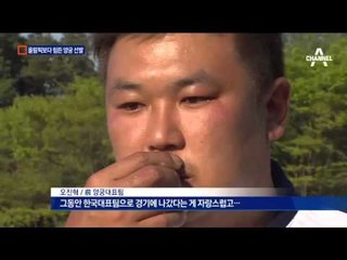 런던 금 오진혁, 리우행 좌절