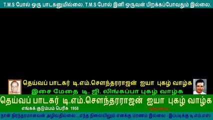 Engal Kudumbam Perisu