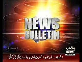 Waqtnews Headlines 10:00 AM 14 January 2017
