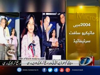 Arfa Karim's 5th death anniversary today