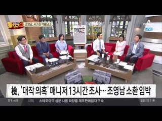 조영남 검찰소환 임박“스케줄 대조해 사기 입증”