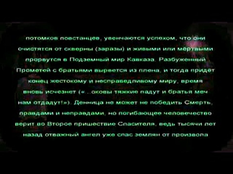 Глубинная Книга   Самая старая сказка на земле 2