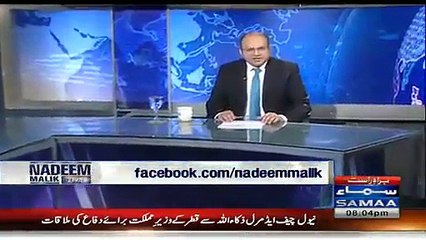 Скачать видео: Army Identified Maryam Nawaz, Fawad Hassan Fawad And Pervaiz Rasheed In Dawn News Leaks- Nadeem Malik