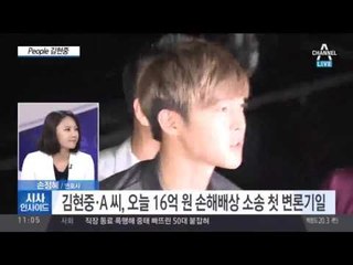 김현중, 전여친 출산 후 오늘 첫 변론기일…