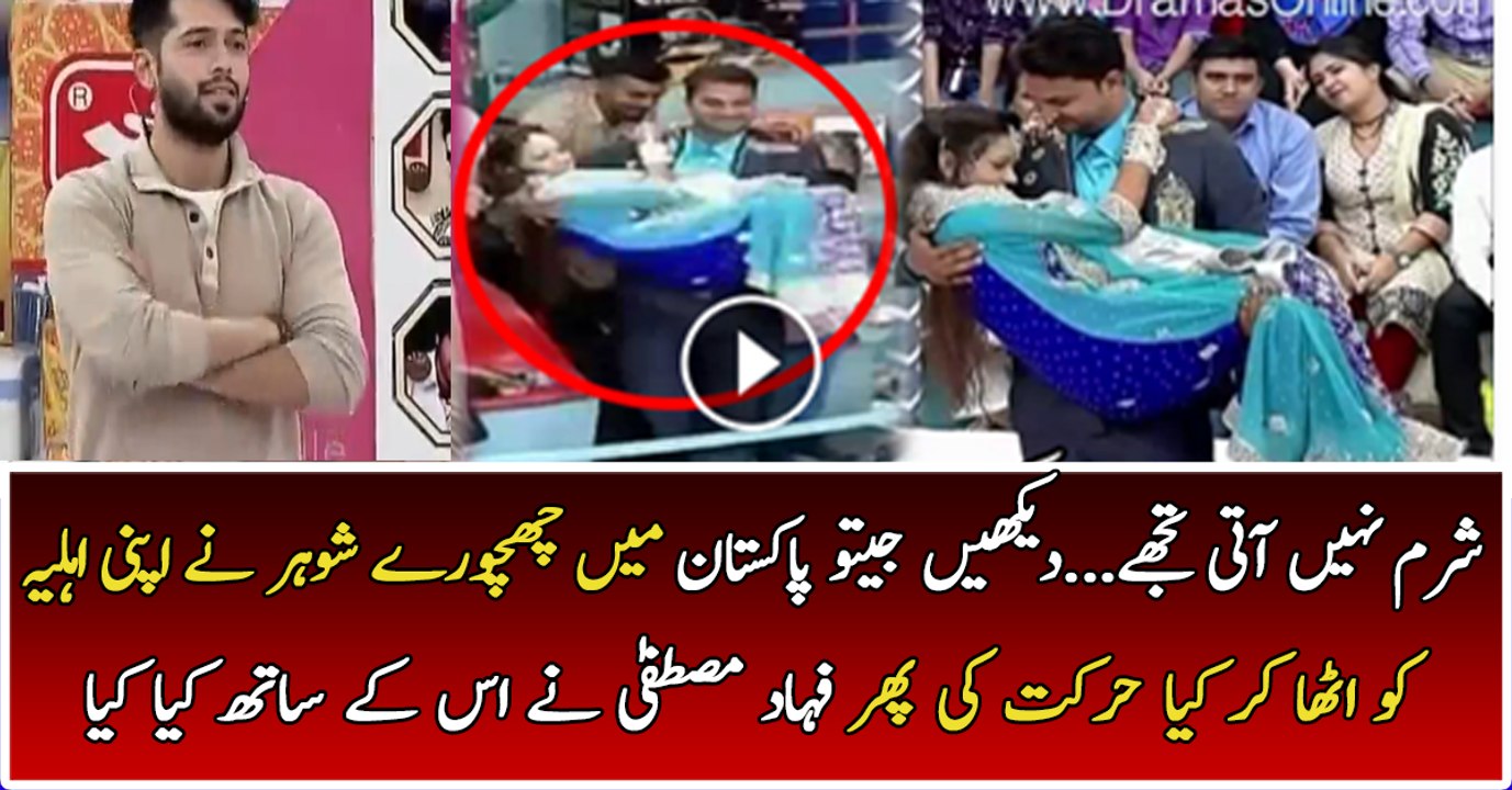 See What Fahad Mustafa Did With Guy In Live Show