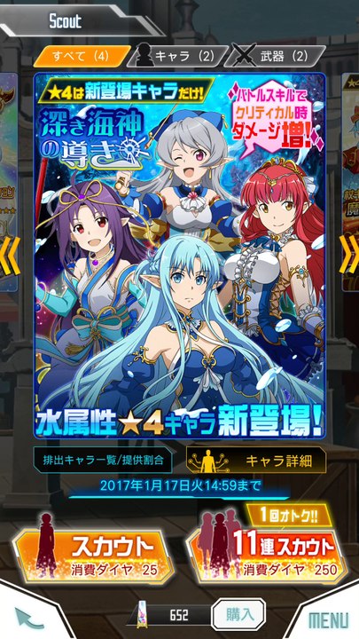 Saoメモデフ 水22連続ガチャしてみた 動画 Dailymotion