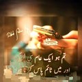 Tumhe Kis Ne Kaha Me Tumse Pyar Karta hn | Urdu Sad Poetry