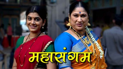 Pudhcha Paul & Nakushi | Maha Sangam | Makar Sankrant 2017 | Star Pravah Marathi Serial