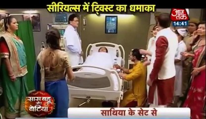 URVASHI DIE.GOPI PAR ILZAM  Saath Nibhana Saathiya 15- January 2017