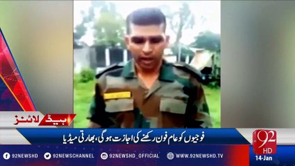 92 News Headlines 12:00 PM - 14-01-2017 - 92NewsHD