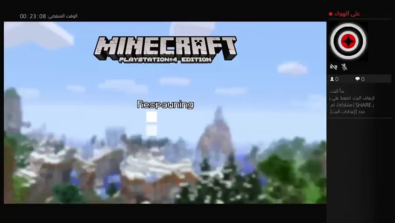 بث PS4 المباشر الخاص بـ ‎mohammad_abo-3tb‎‏ (7)