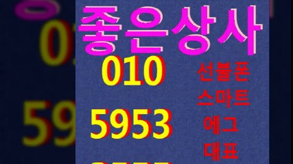 선불폰∵∵좋은상사↔０１０●５９５３±２５５５선불폰팝니다㈜선불폰파는곳∋선불폰판매