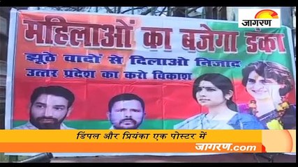 डिंपल और प्रियंका एक पोस्टर में