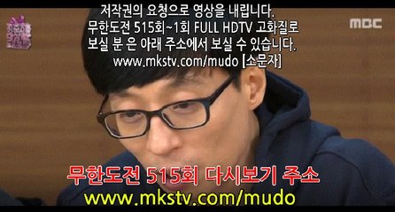 무도 515화 170114