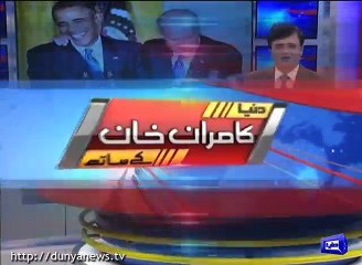 Dunya News- Obama offered me financial aid for my ailing son's treatment- Joe Biden .