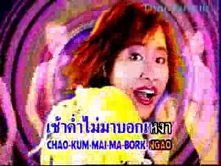 พรุ่งนี้ว่างไหมพี่ - สาธิกา สุพรรษา