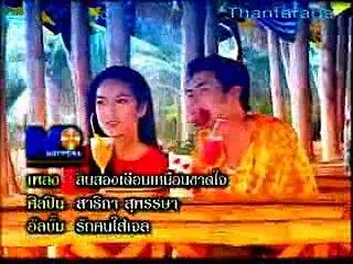 12เดือนเหมือนขาดใจ - สาธิกา สุพรรษา