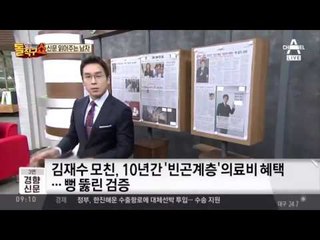 신문 읽어주는 남자 - 9월 1일 돌직구 브리핑