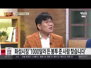 “사람을 찾습니다“ 화성시장의 1000달러 주인 찾기