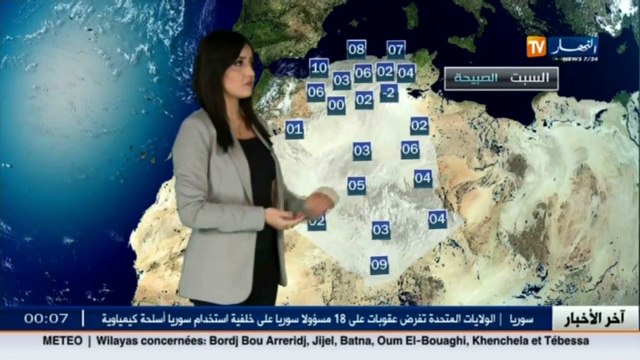 الأحوال الجوية أحوال الطقس لصبيحة وظهيرة يوم السبت 14 جانفي 2017
