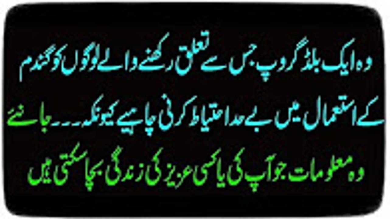 وہ ایک بلڈ گروپ جس سے تعلق رکھنے والے لوگوں کو گندم کے استعمال میں بے حد احتیاط