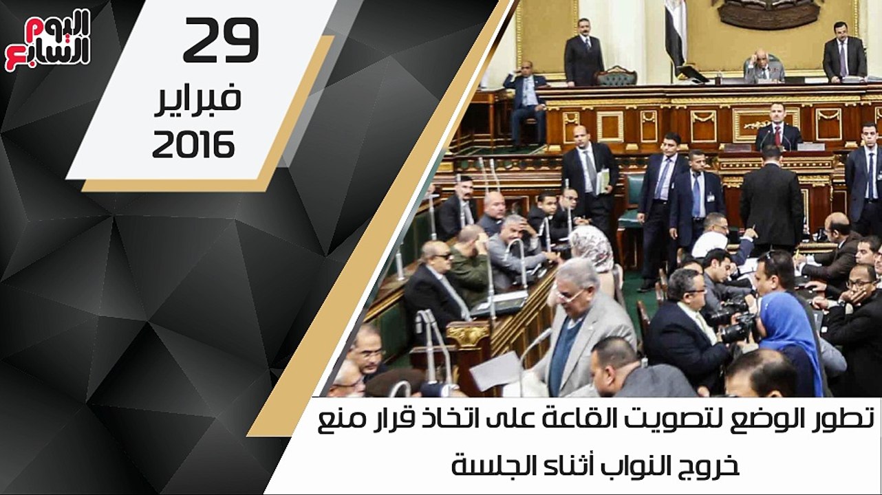 شاهد فى دقيقة..النائب يعلم الغائب..كشف الغياب للنّشر والبصمة دليل الإثبات