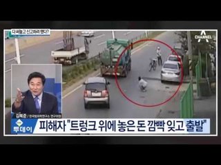 주운 돈은 누구 것?! 떨어진 남의 돈 썼다 ‘입건’